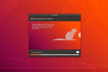 Linux Ubuntu